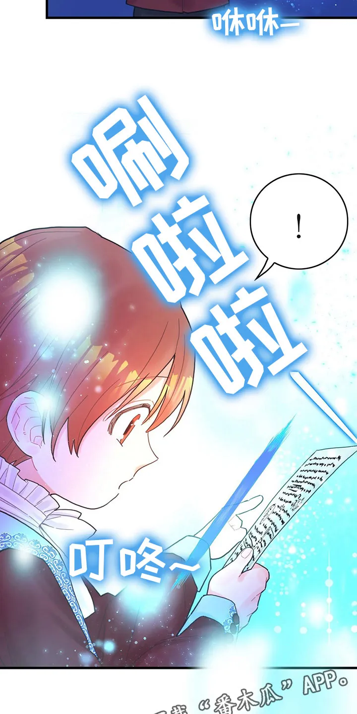 异界攻略漫画漫画,第25章：空间魔法22图
