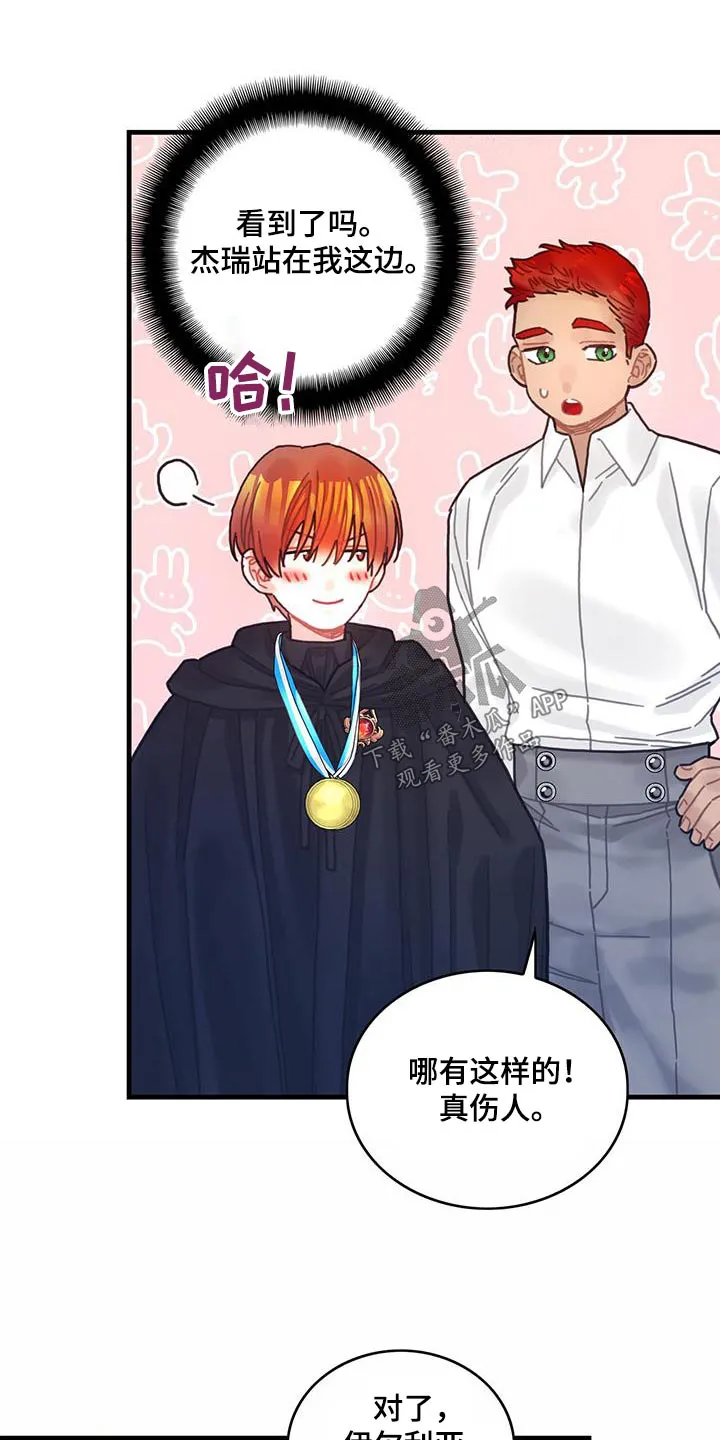 异界攻略漫画漫画,第80章：看望22图