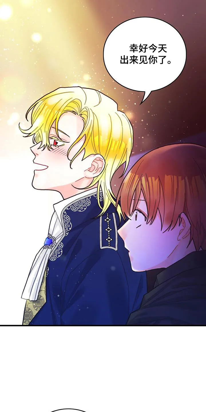 异界漫画行漫画,第83章：做得很好了2图