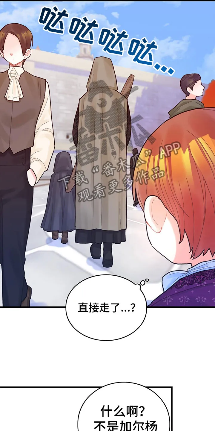 异界漫画小说漫画,第22章：再遇11图