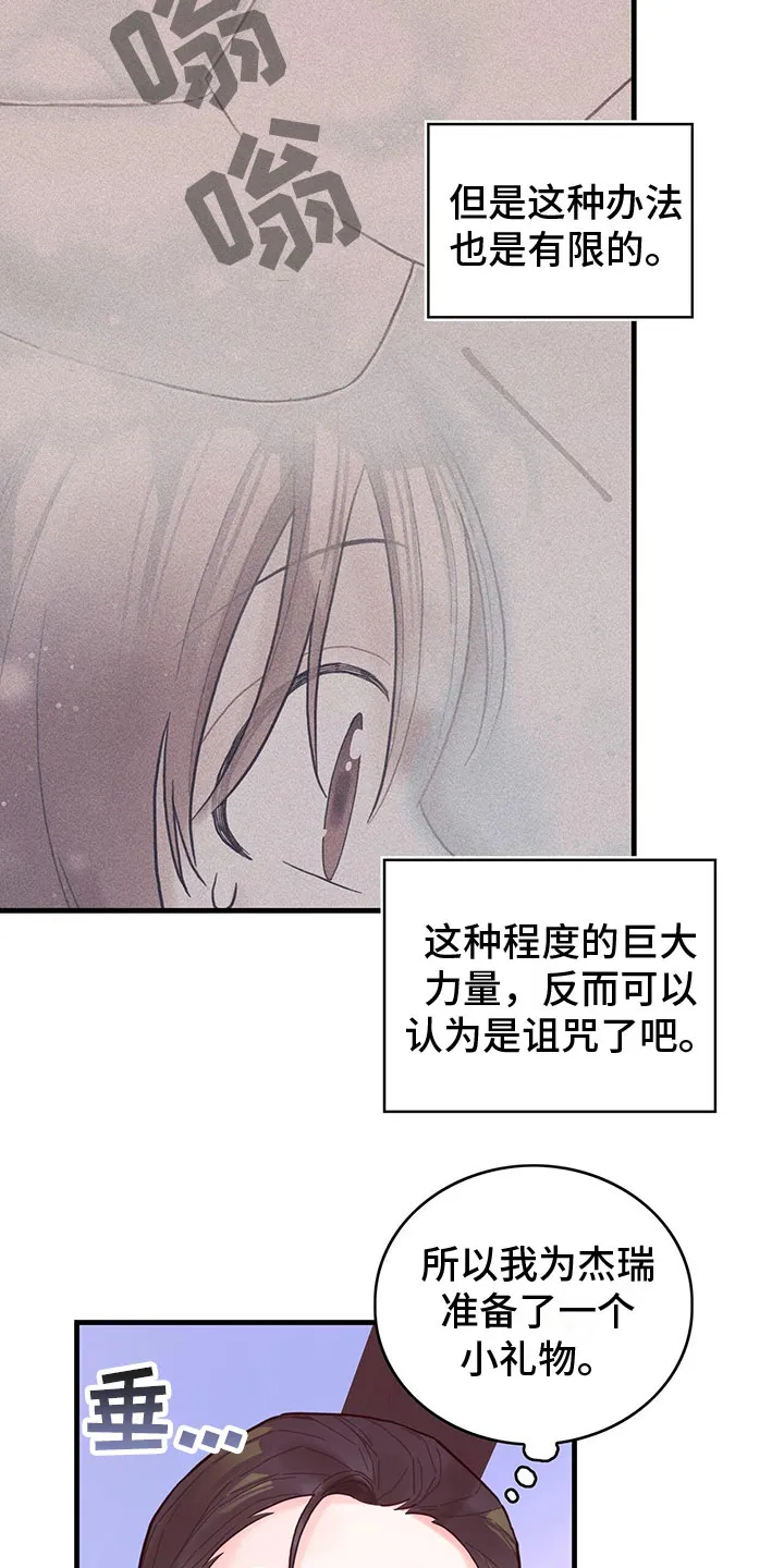 异界攻略漫画漫画,第19章：学习2图