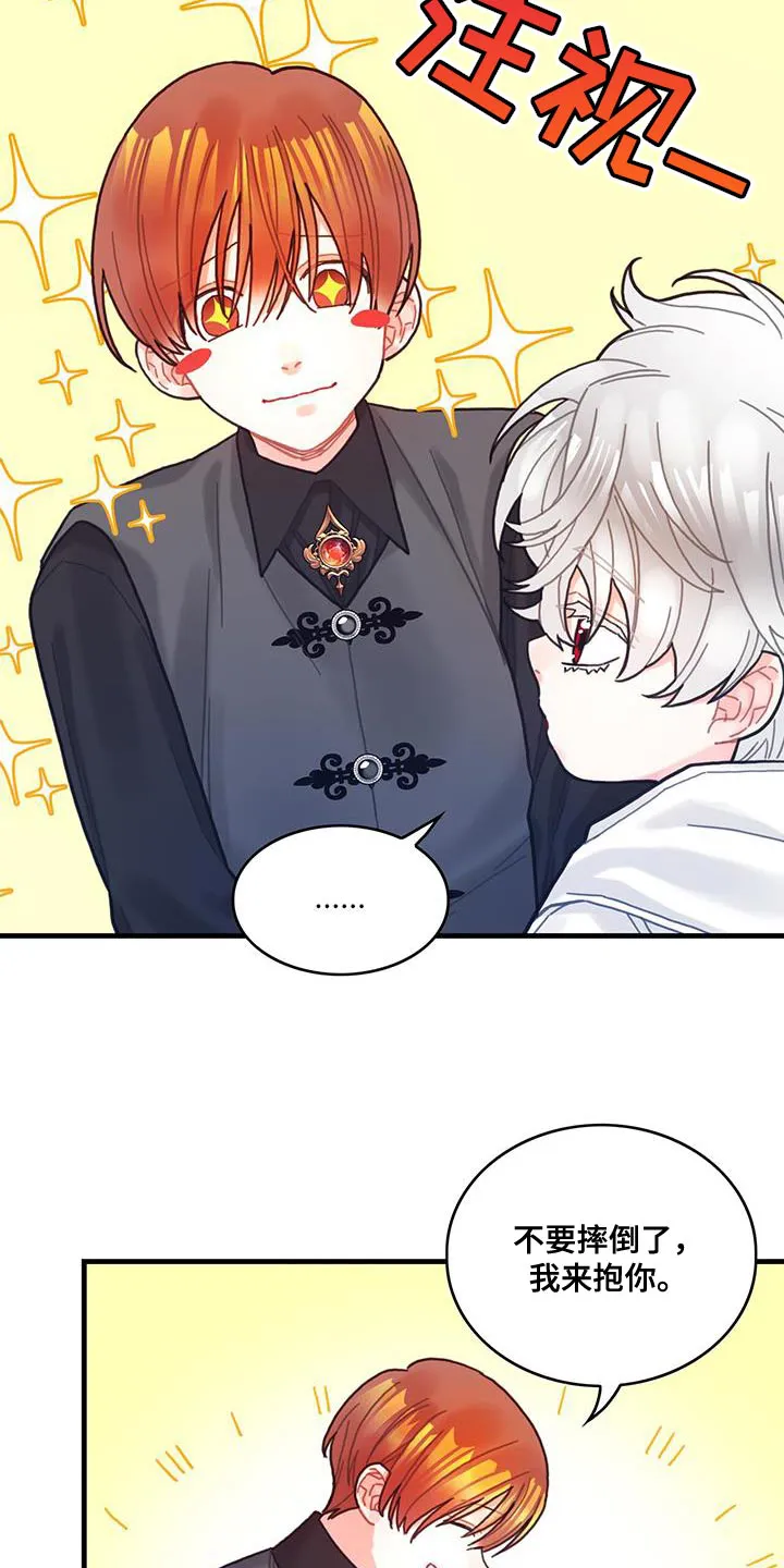 异界攻略漫画漫画,第70章：我不会烦你23图