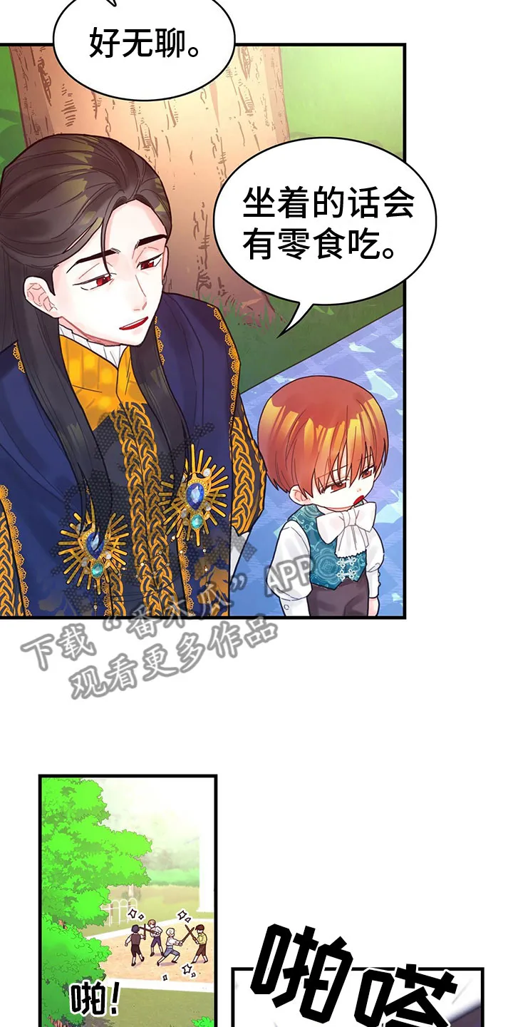 异界攻略漫画加林出漫画,第13章：中毒5图