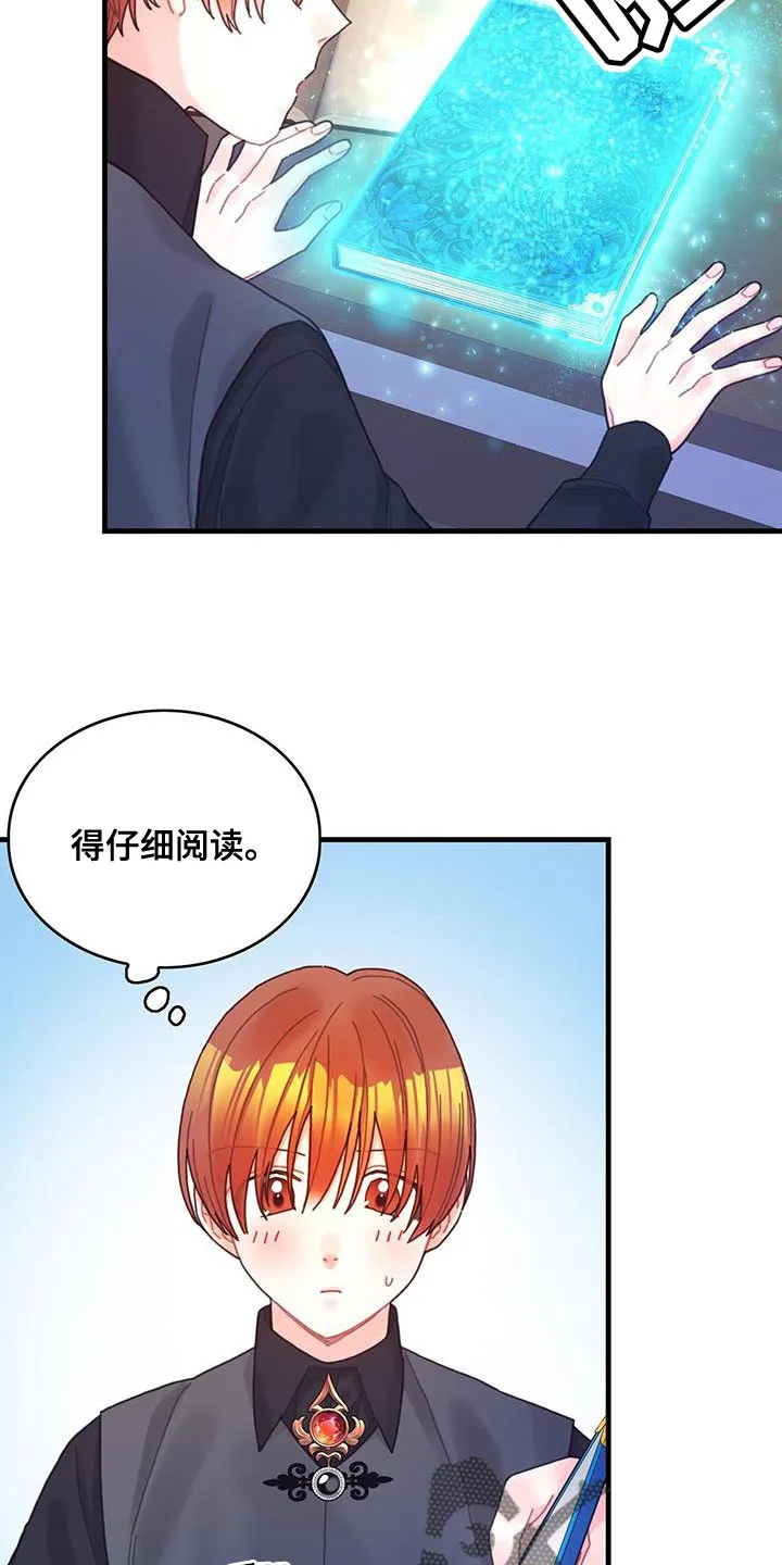 异界攻略漫画漫画,第61章：结局目录3图