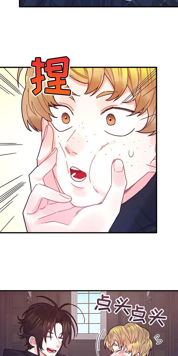 异界漫画行漫画,第94章：没有时间做选择5图