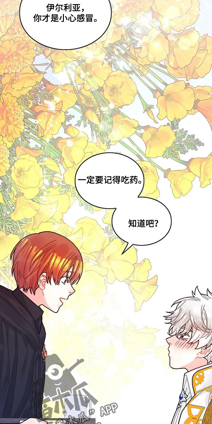 异界攻略漫画漫画,第96章：身体沉重20图