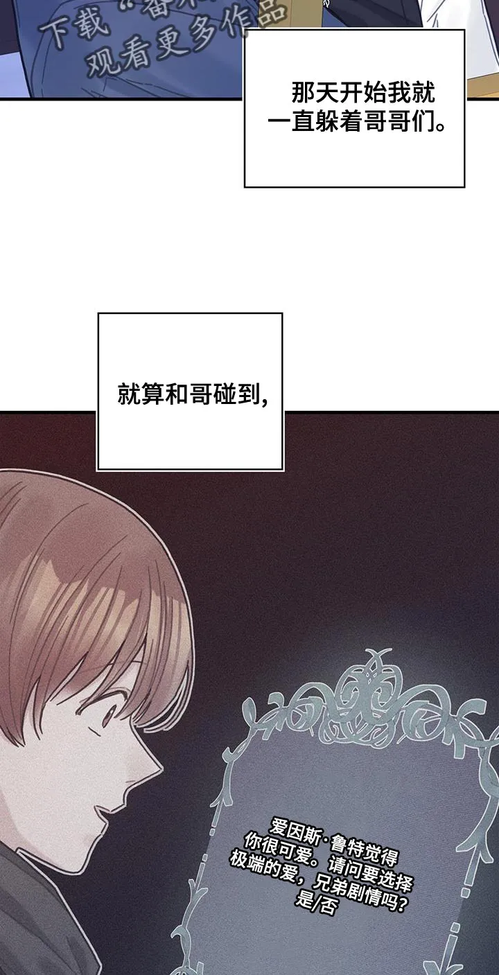 异界攻略漫画漫画,第86章：升级引导书11图