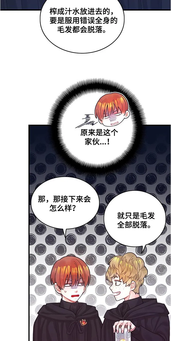 异界攻略漫画加林出漫画,第73章：事件区域6图