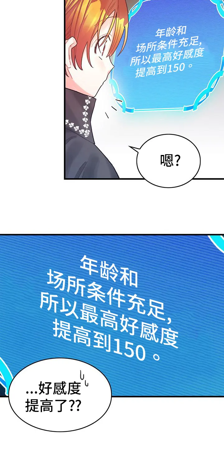 异界漫画行漫画,第38章：担忧6图