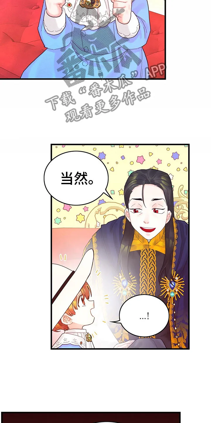 异界攻略漫画漫画,第32章：逗弄18图