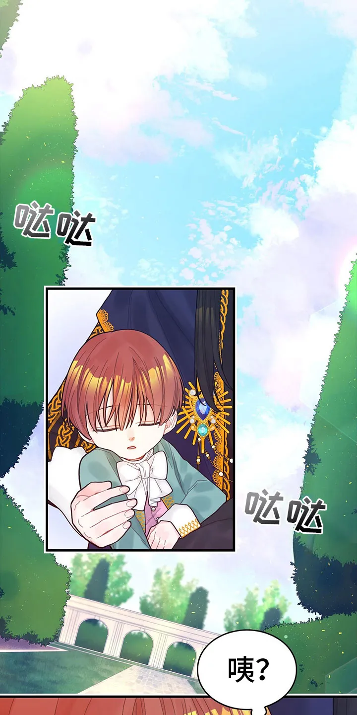 异界攻略漫画漫画,第6章：魔法师9图