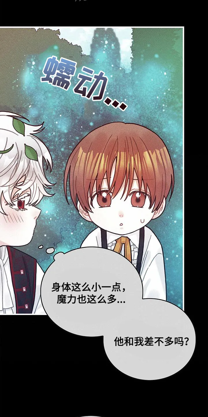 异界漫画小说漫画,第99章：我喜欢的就会立马消失3图