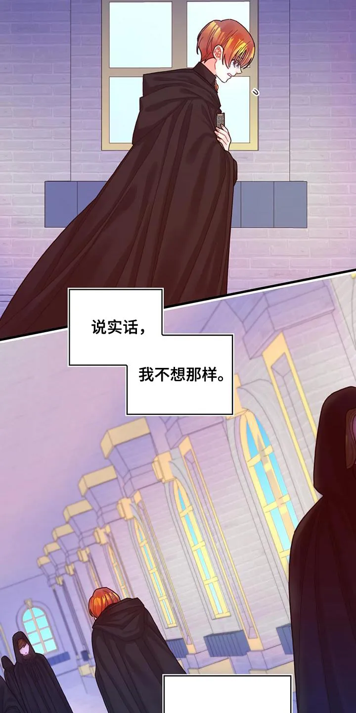 异界三攻略漫画,第64章：完全搞不懂23图