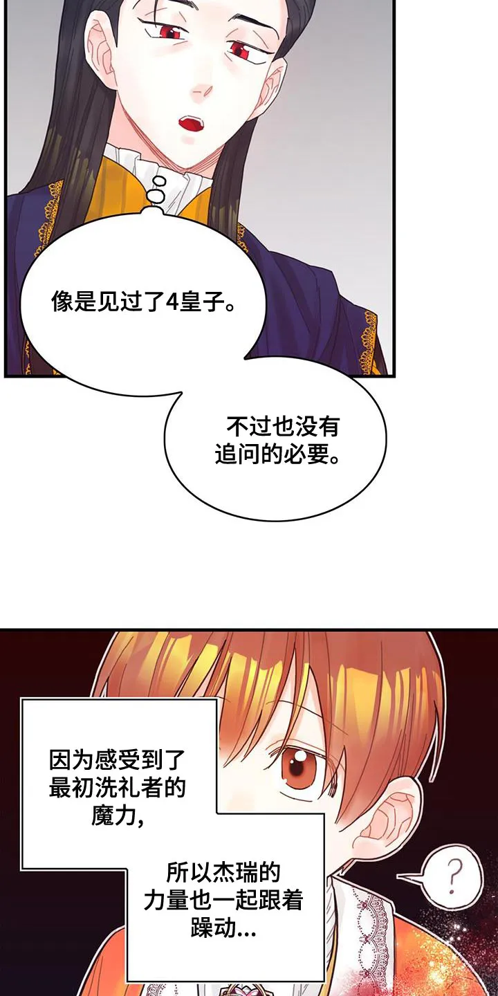 异界漫画行漫画,第43章：以后可以不用等了22图