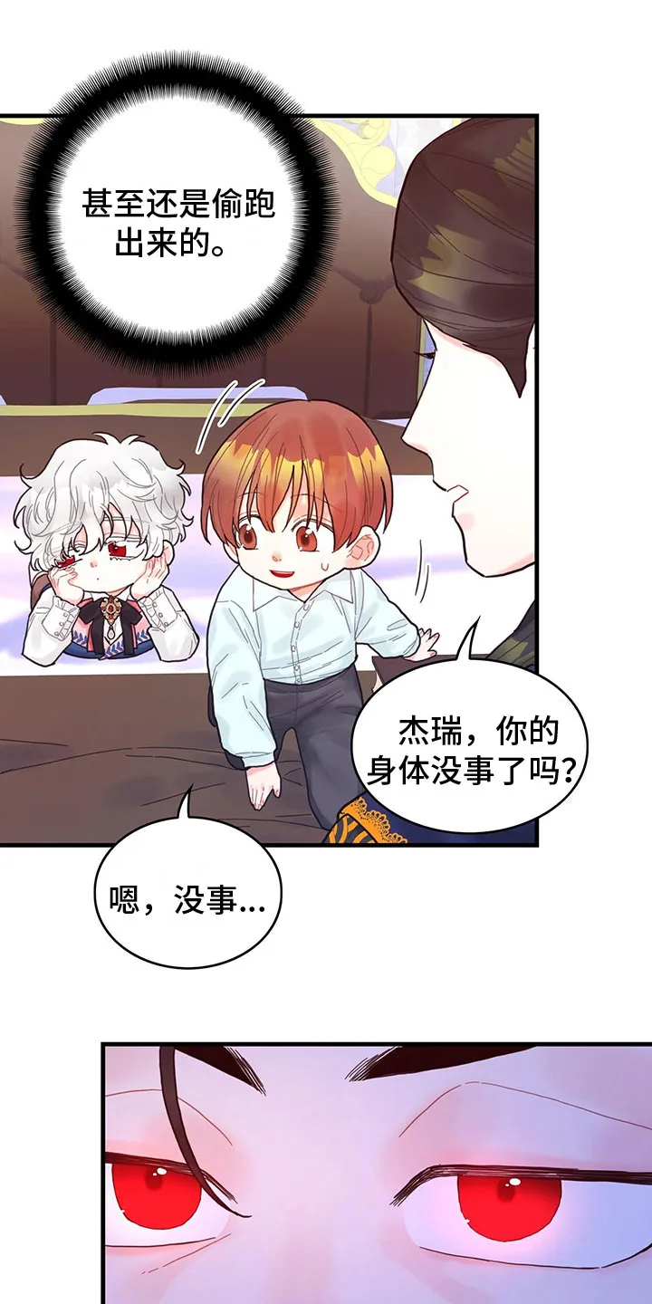 异界漫画行漫画,第17章：拜师4图