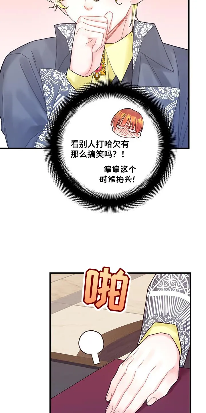 攻略异世界漫画,第48章：你可以拿走19图