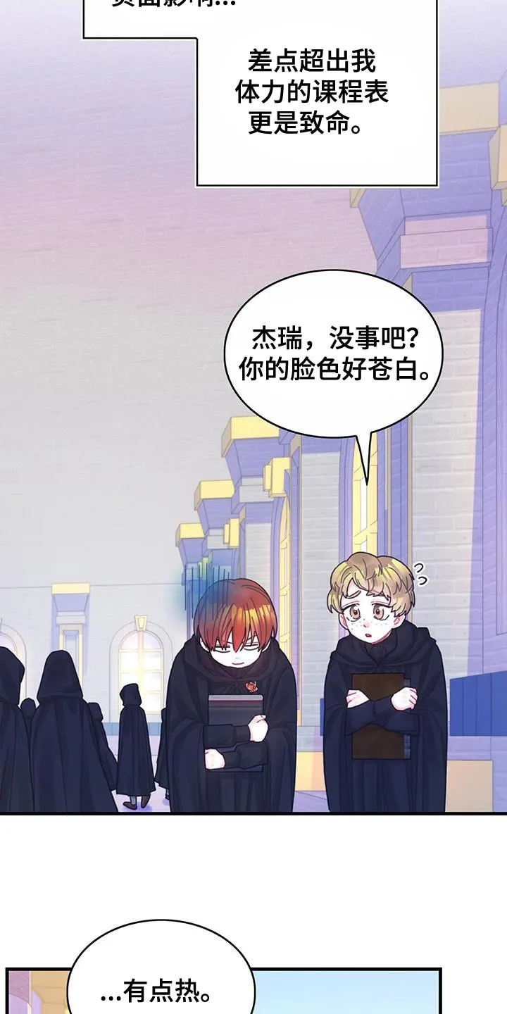 异界攻略漫画漫画,第49章：负面影响18图