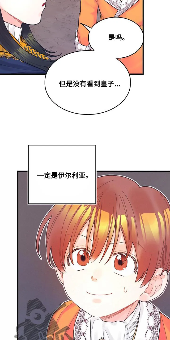 异界漫画小说漫画,第42章：变成猫5图