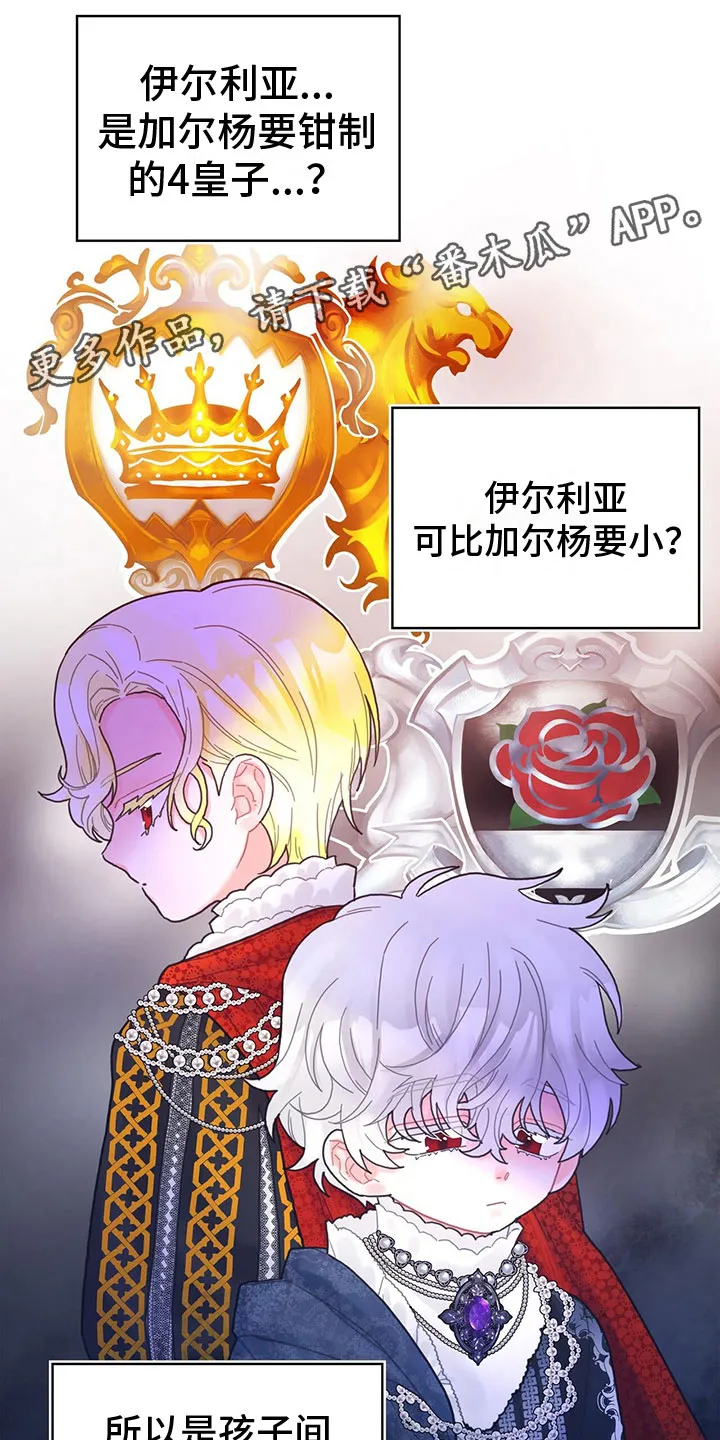 异界攻略漫画加林出漫画,第13章：中毒1图