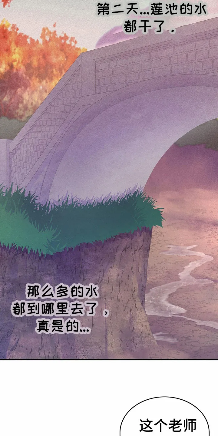 异界攻略漫画原著免费阅读漫画,第35章：解除了10图