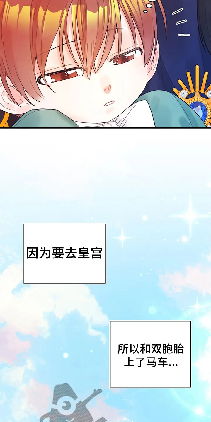 异界攻略漫画漫画,第6章：魔法师10图