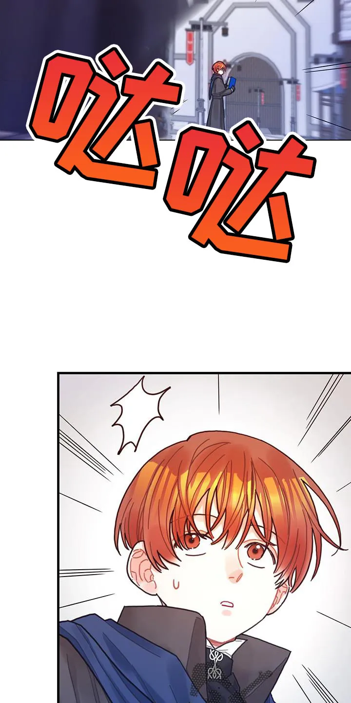 穿越异世界攻略漫画,第87章：运气真的很不好38图