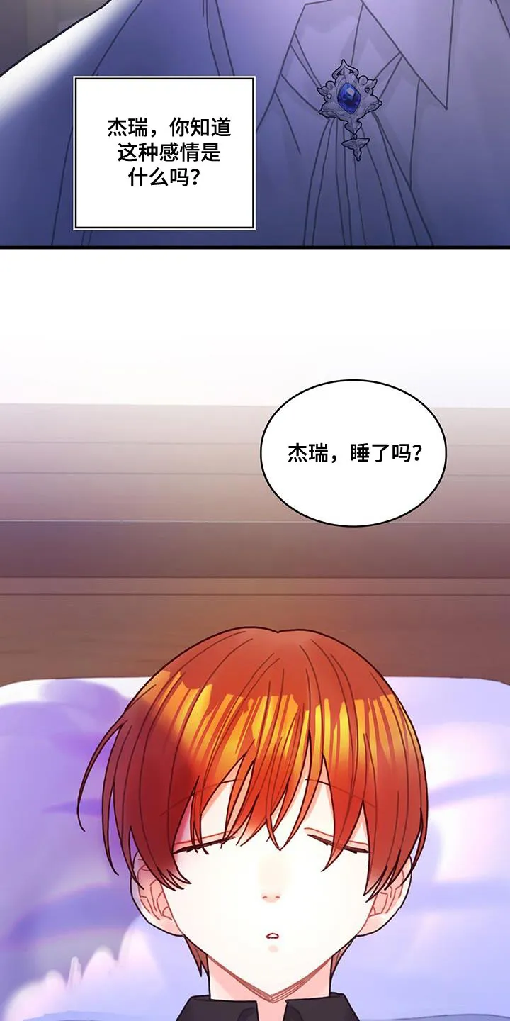 攻略异世界漫画,第101章：谢谢你的允许（第一季完结）30图