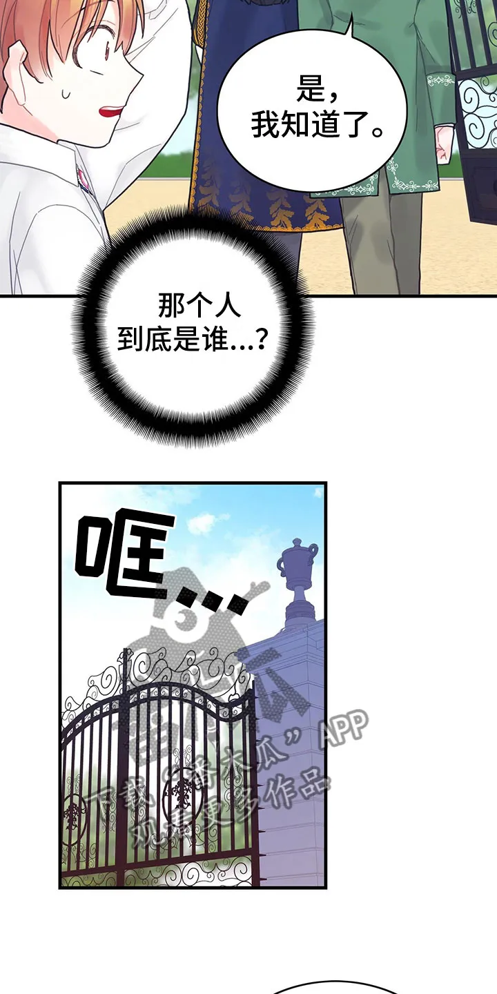异界攻略漫画漫画,第6章：魔法师3图