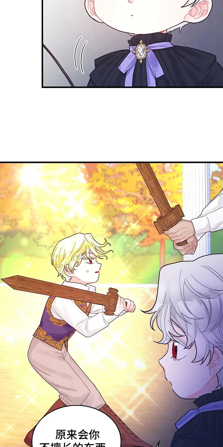 异界漫画小说漫画,第27章：心情变好11图