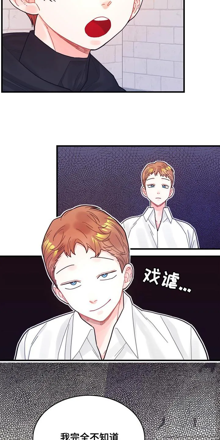 异界攻略漫画漫画,第59章：我不会再动你6图
