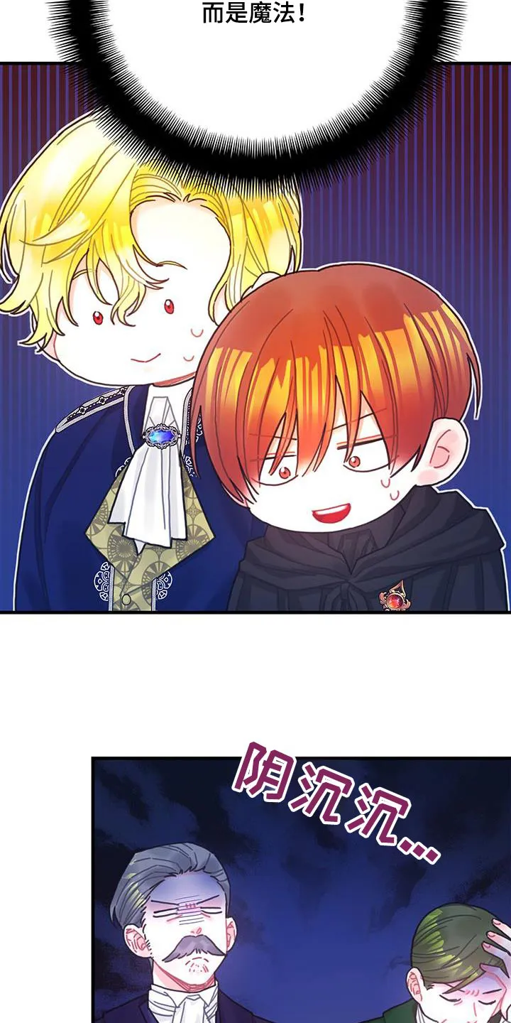 异界攻略漫画漫画,第82章：剑气19图