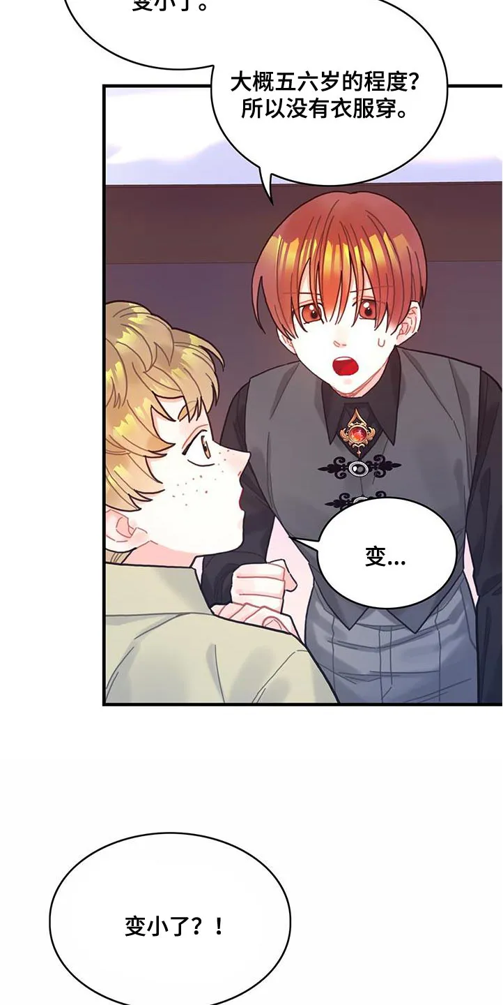 攻略异世界漫画,第72章：莫名其妙的误会19图