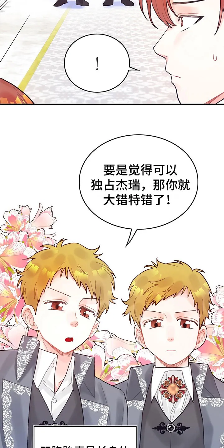 异界攻略漫画漫画,第28章：回礼14图