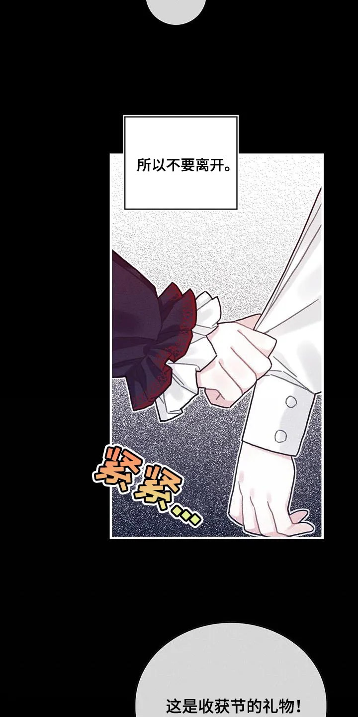 异界攻略漫画漫画,第100章：我醒悟了8图