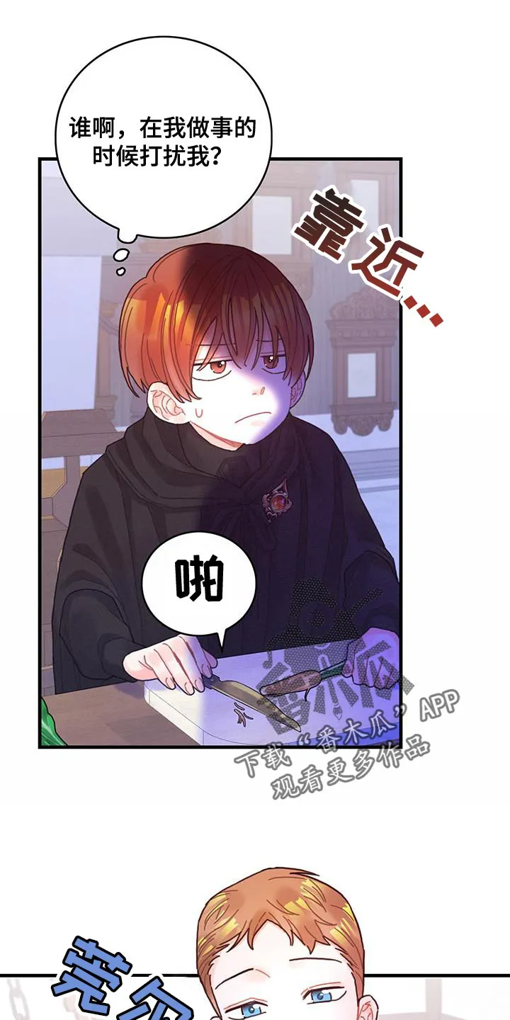 异界攻略漫画漫画,第51章：窃窃私语26图