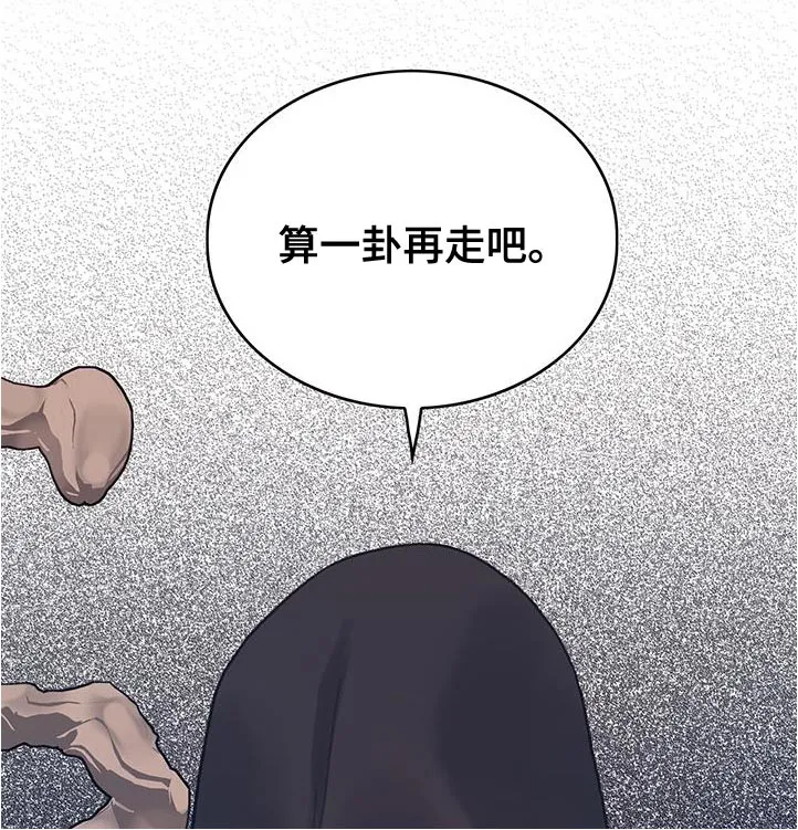 异界攻略漫画加林出漫画,第73章：事件区域10图