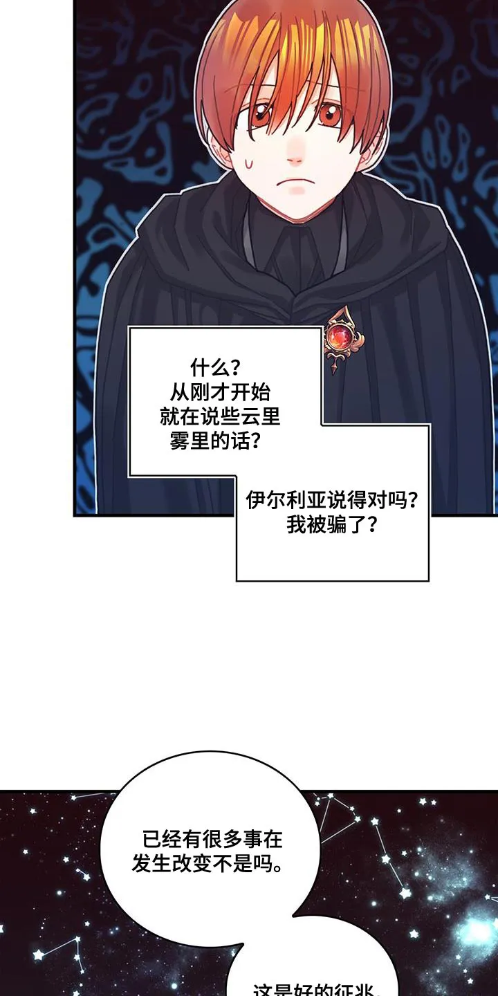 异界攻略漫画漫画,第74章：结束27图