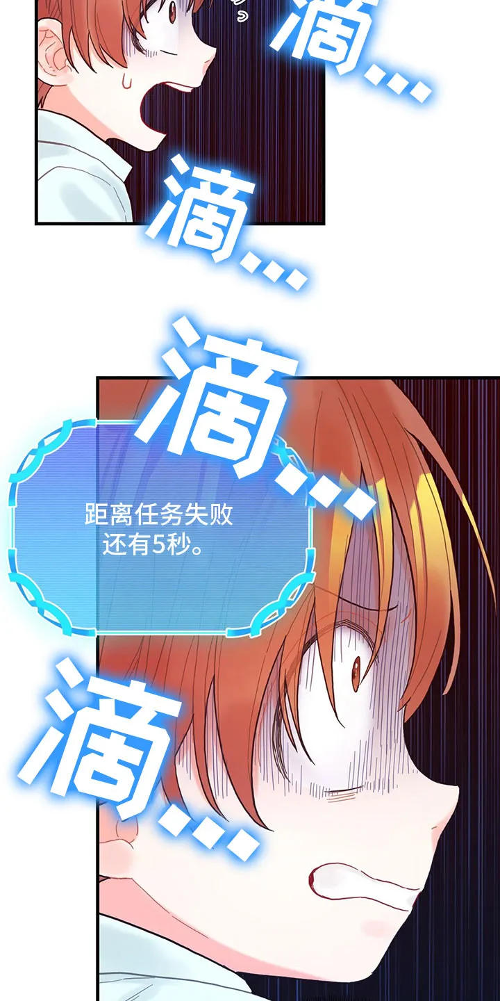 异界攻略漫画漫画,第18章：听到了2图