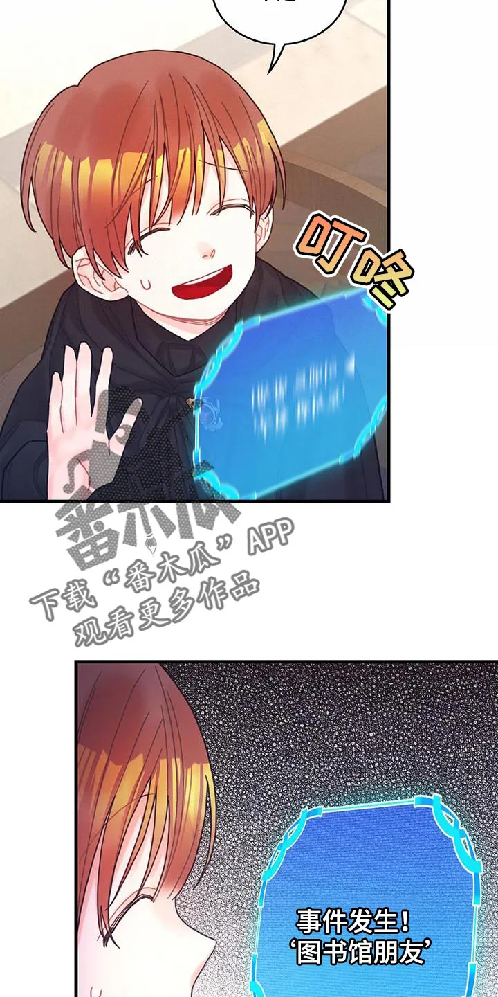 攻略异世界漫画,第48章：你可以拿走4图