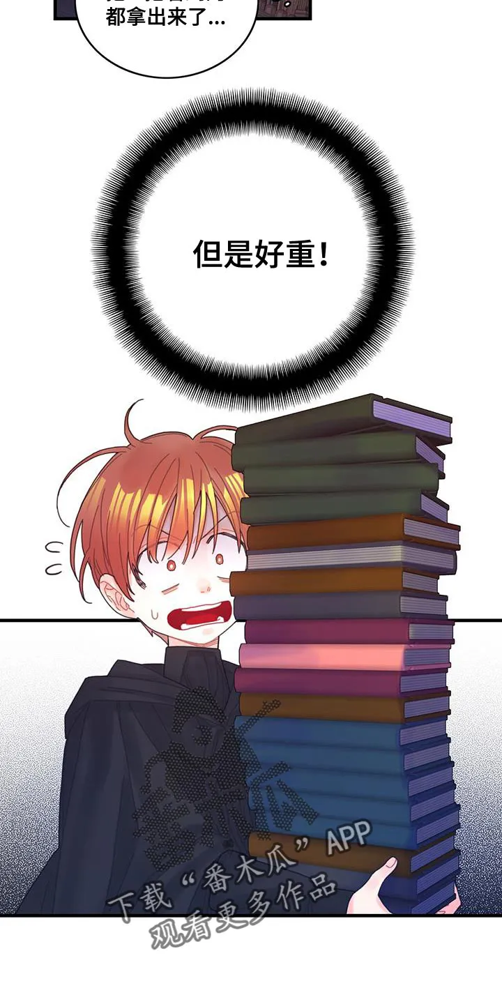 异界漫画行漫画,第47章：捉弄22图