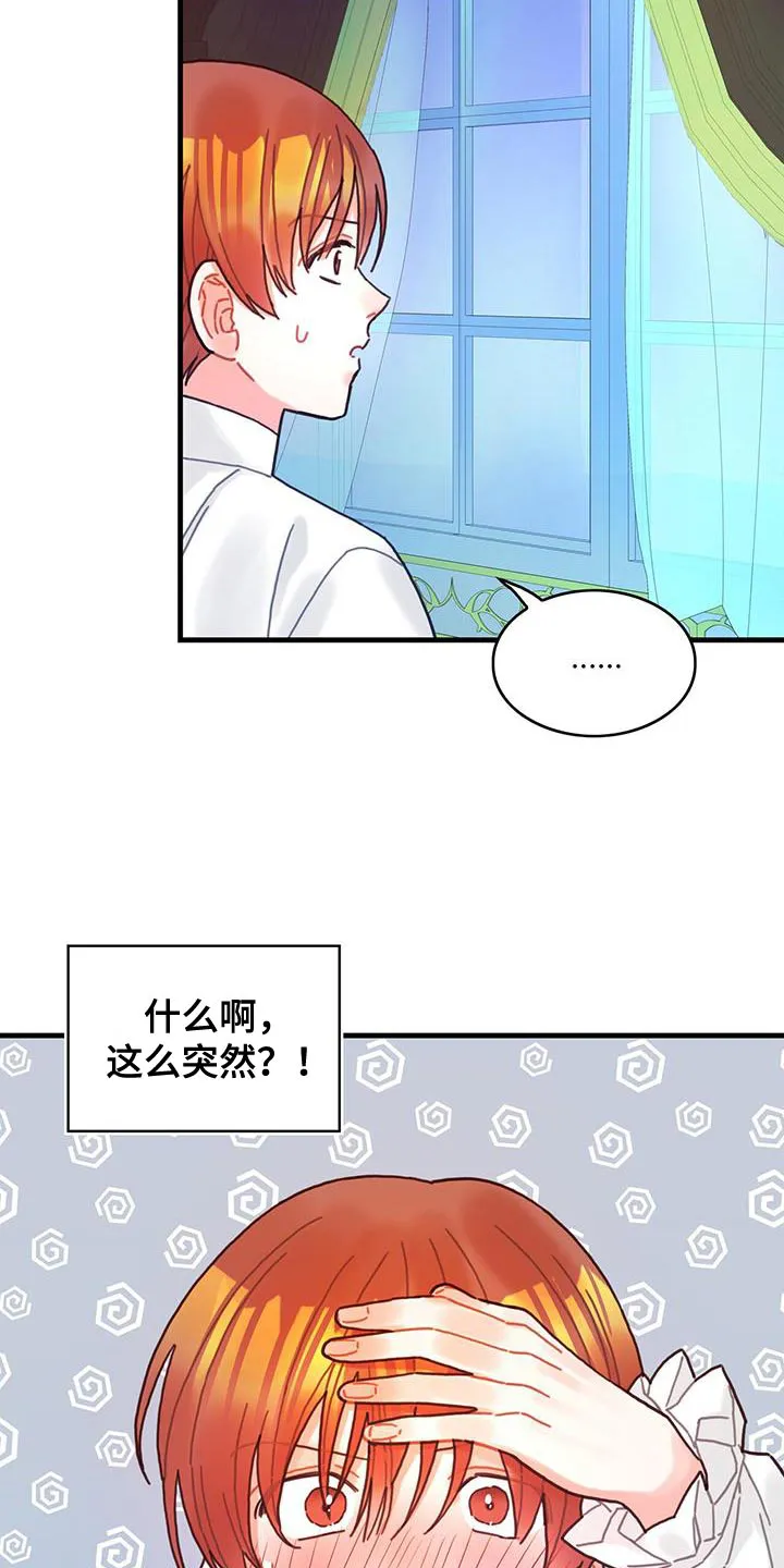 异界攻略漫画漫画,第91章：前世的疼痛9图