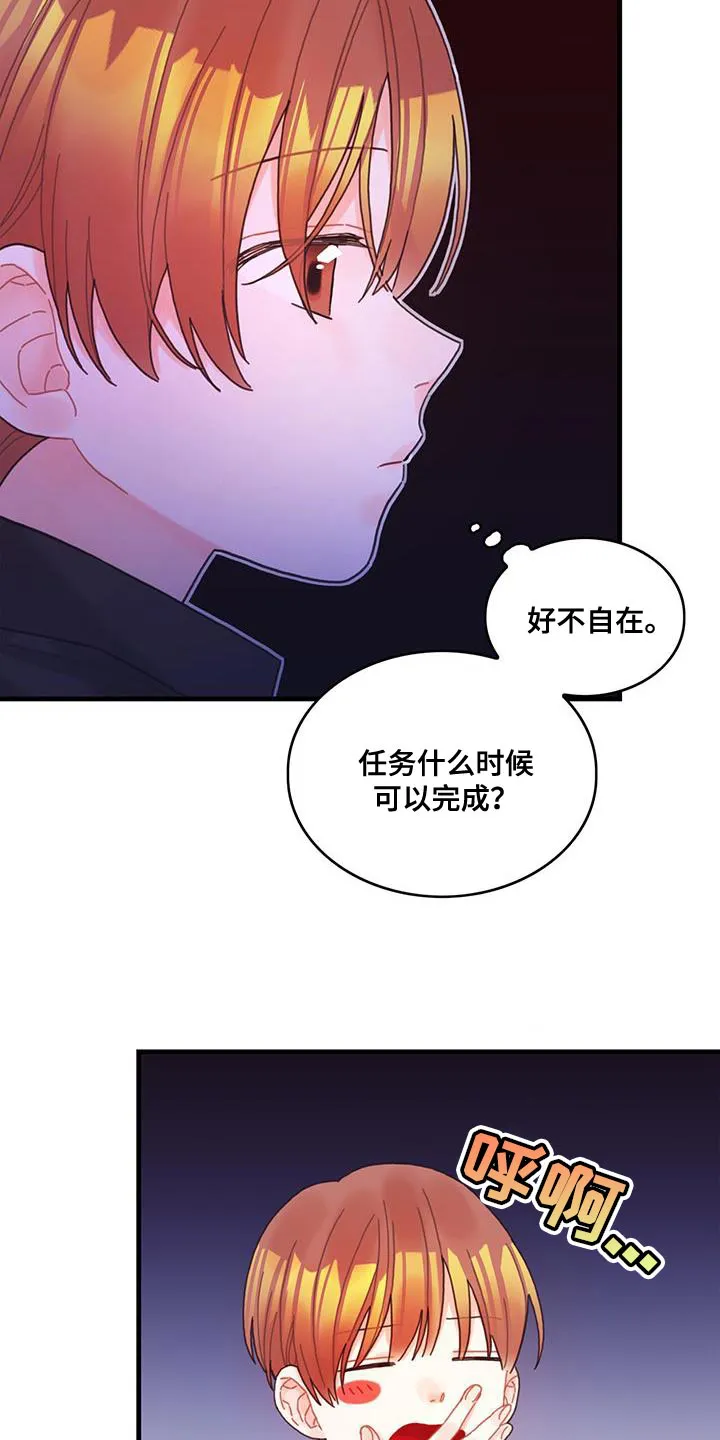 攻略异世界漫画,第48章：你可以拿走16图