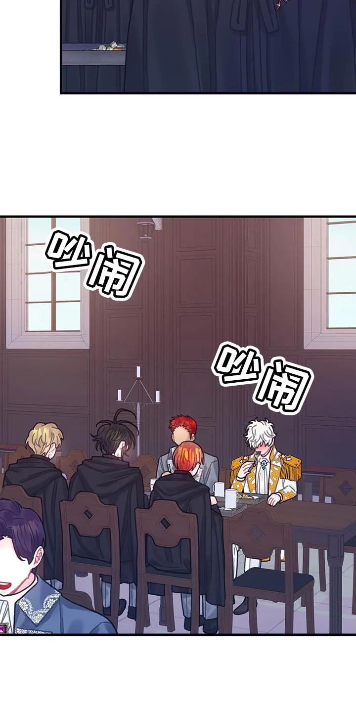 异界攻略漫画漫画,第96章：身体沉重6图