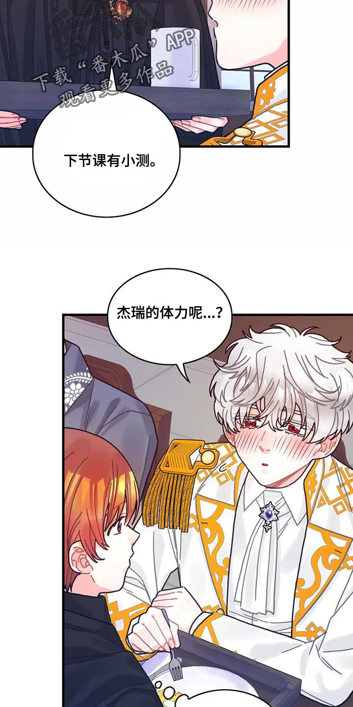 异界攻略漫画漫画,第96章：身体沉重18图