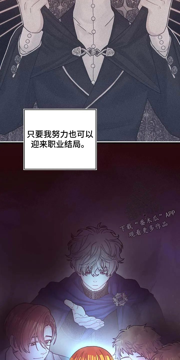 异界攻略漫画漫画,第77章：未来注定28图