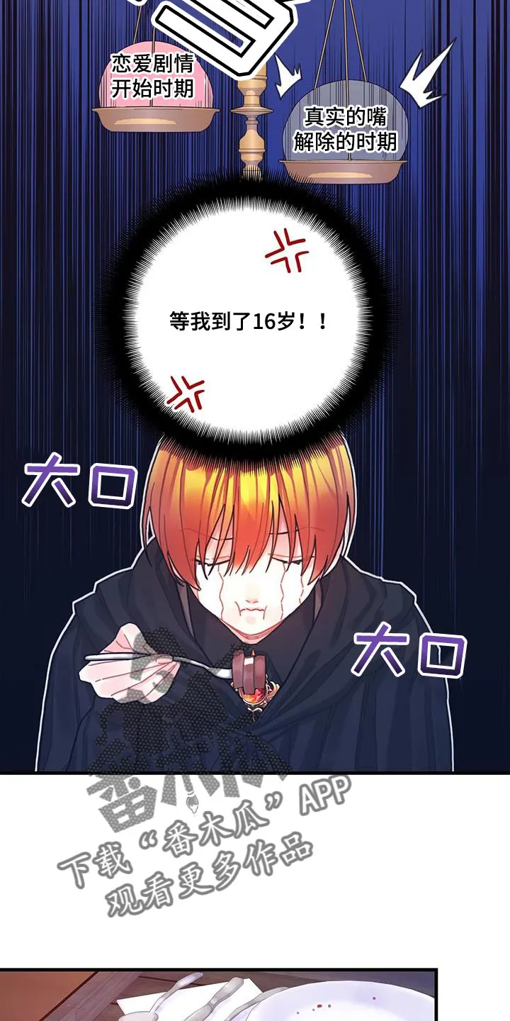 异界攻略漫画漫画,第65章：武斗会24图