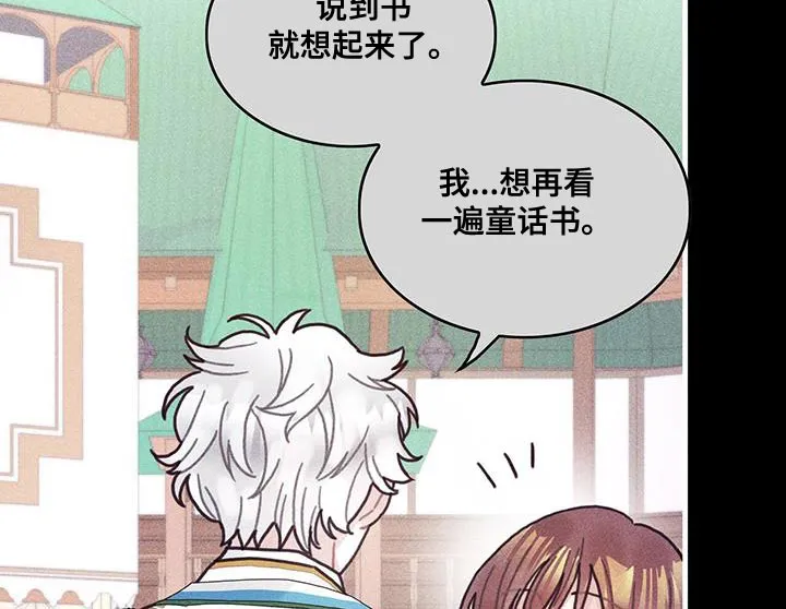 攻略异世界漫画,第101章：谢谢你的允许（第一季完结）9图