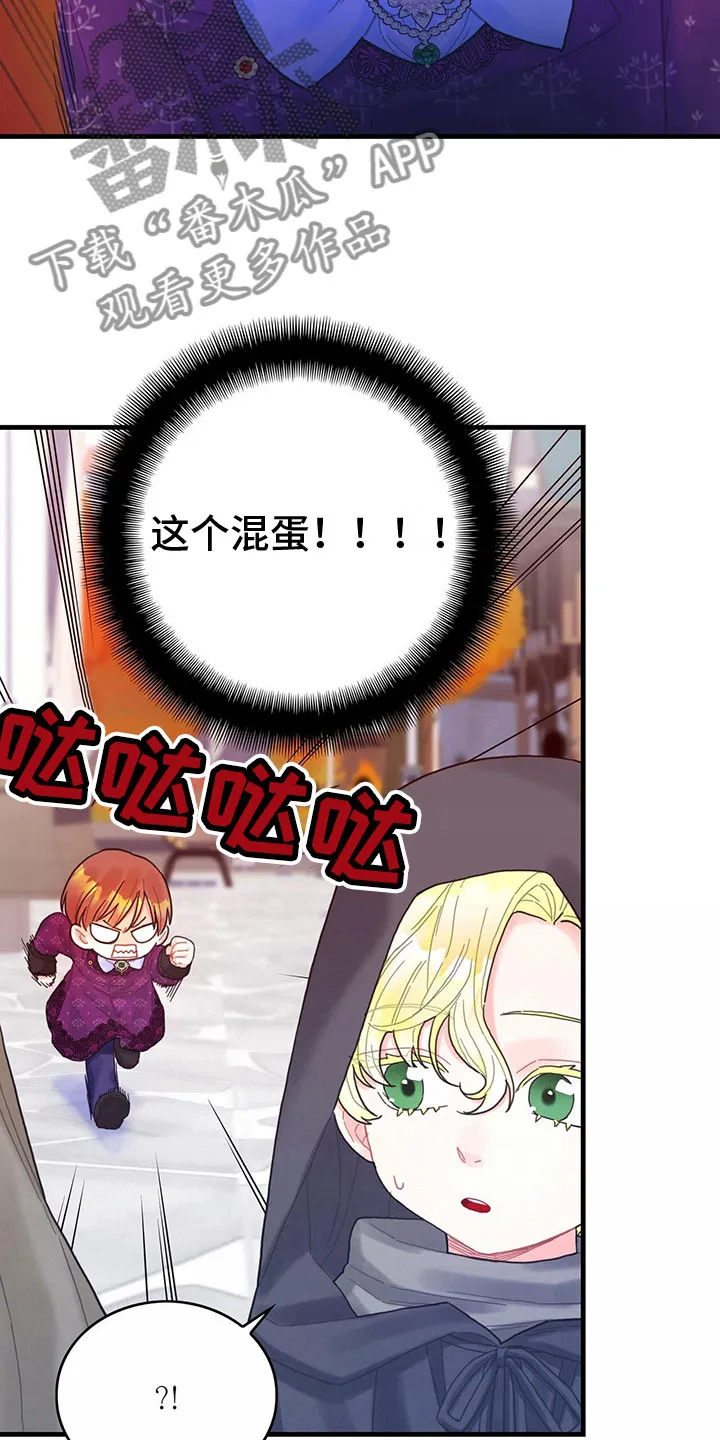 异界漫画小说漫画,第23章：踹他9图