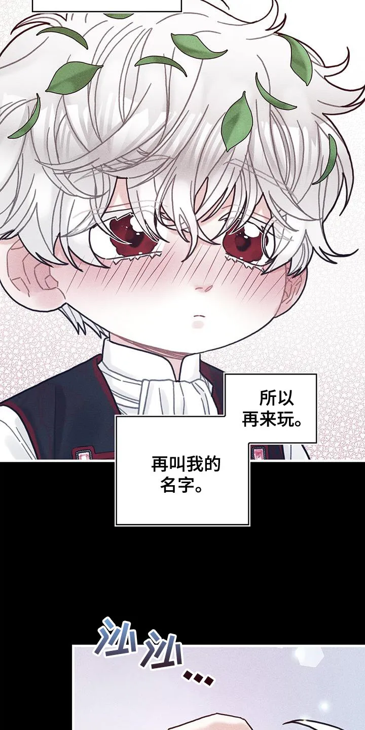 异界漫画小说漫画,第99章：我喜欢的就会立马消失9图