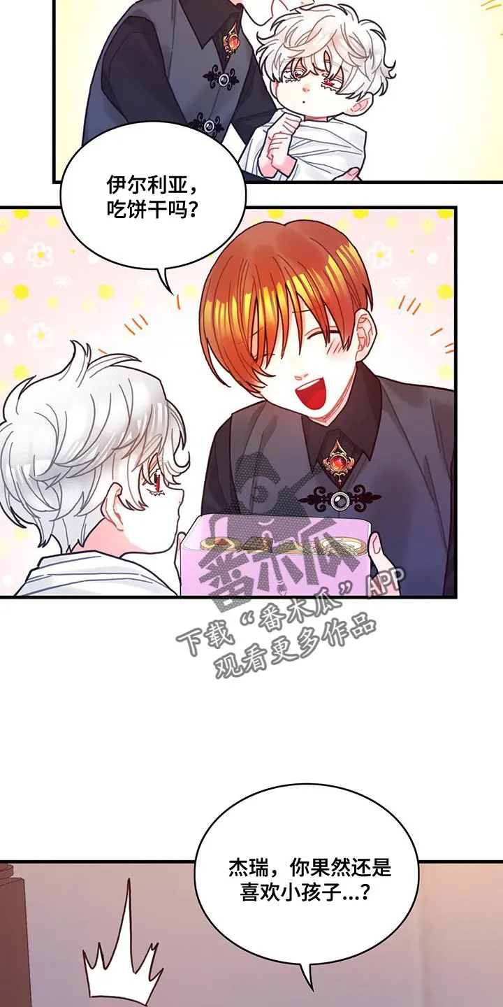 异界攻略漫画漫画,第70章：我不会烦你24图